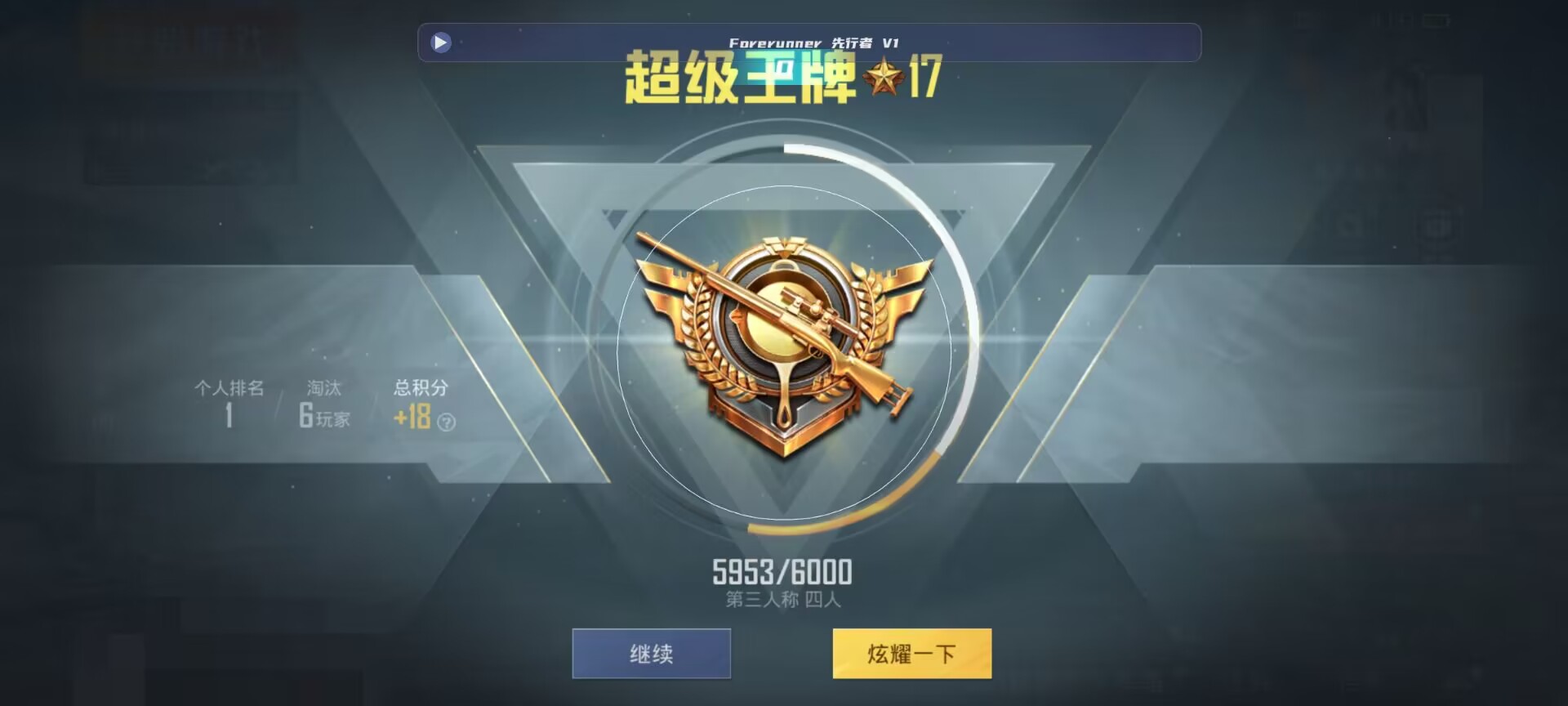 和平精英鸡腿辅助自瞄 - pubg开挂悬浮窗辅助器辅助预览图